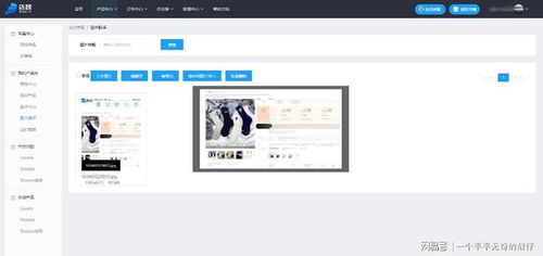 lazada產(chǎn)品編輯處理軟件,新手運(yùn)營必備的 店梯erp