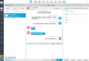 一洽在線(xiàn)客服系統(tǒng)界面預(yù)覽 一洽在線(xiàn)客服系統(tǒng)界面圖片
