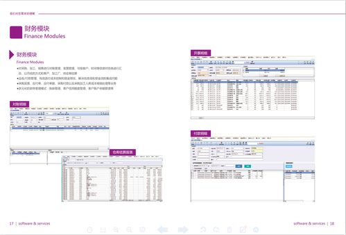 紡織專(zhuān)業(yè)ERP系統(tǒng)升級(jí) 恒泰科技面料ERP免費(fèi)試用，助力企業(yè)高效業(yè)務(wù)管理
