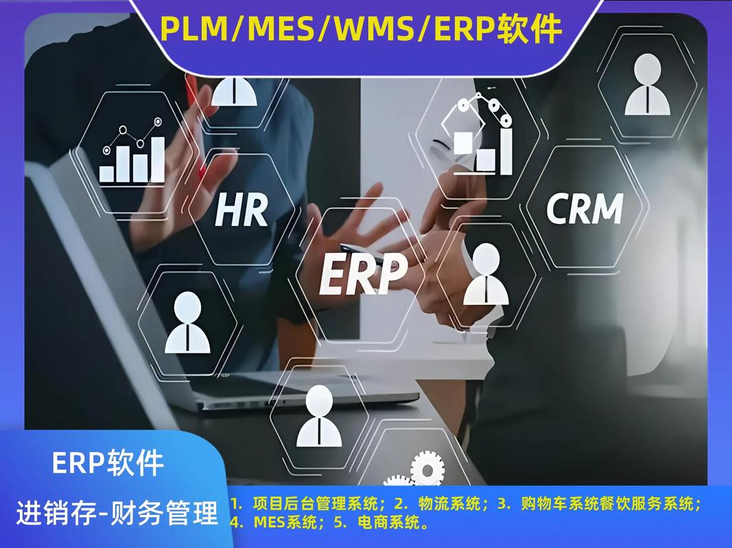 企業(yè)庫(kù)管ERP軟件與倉(cāng)庫(kù)系統(tǒng)定制服務(wù)