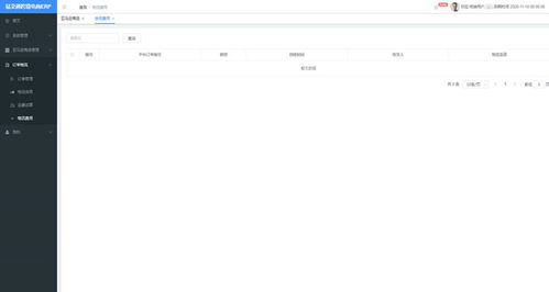 跨境電商亞馬遜ERP系統(tǒng)貼牌定制與無(wú)貨源店群運(yùn)營(yíng)實(shí)地培訓(xùn)指南