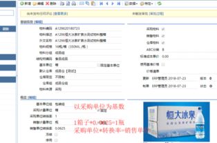 構(gòu)建以客戶為中心、庫(kù)存精細(xì)化管理的新型ERP銷售系統(tǒng)